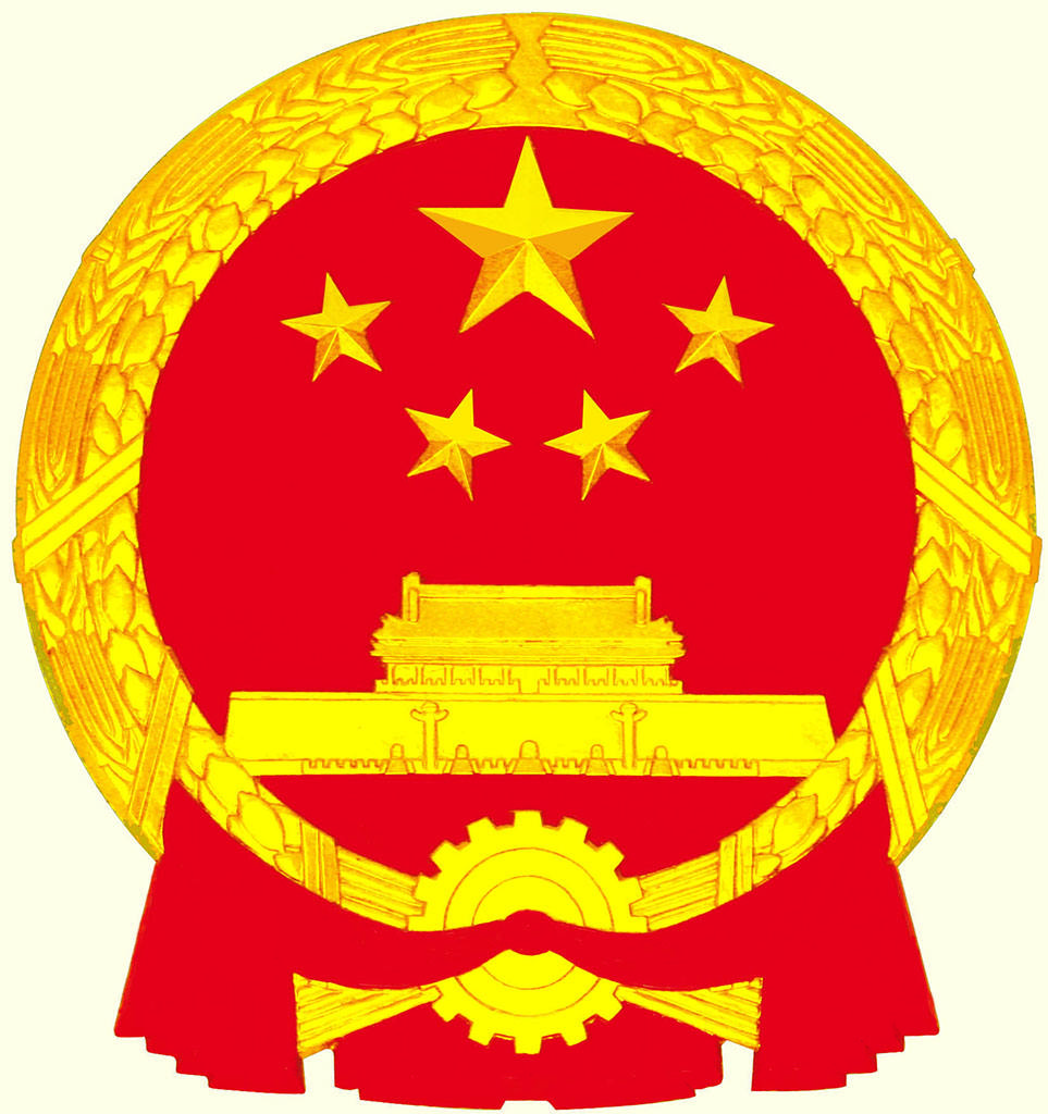 中華人民共和國主席令（第四十八號）(中華人民共和國主席令第四十八號)