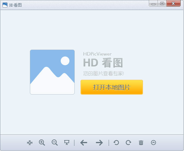 HD圖片查看器