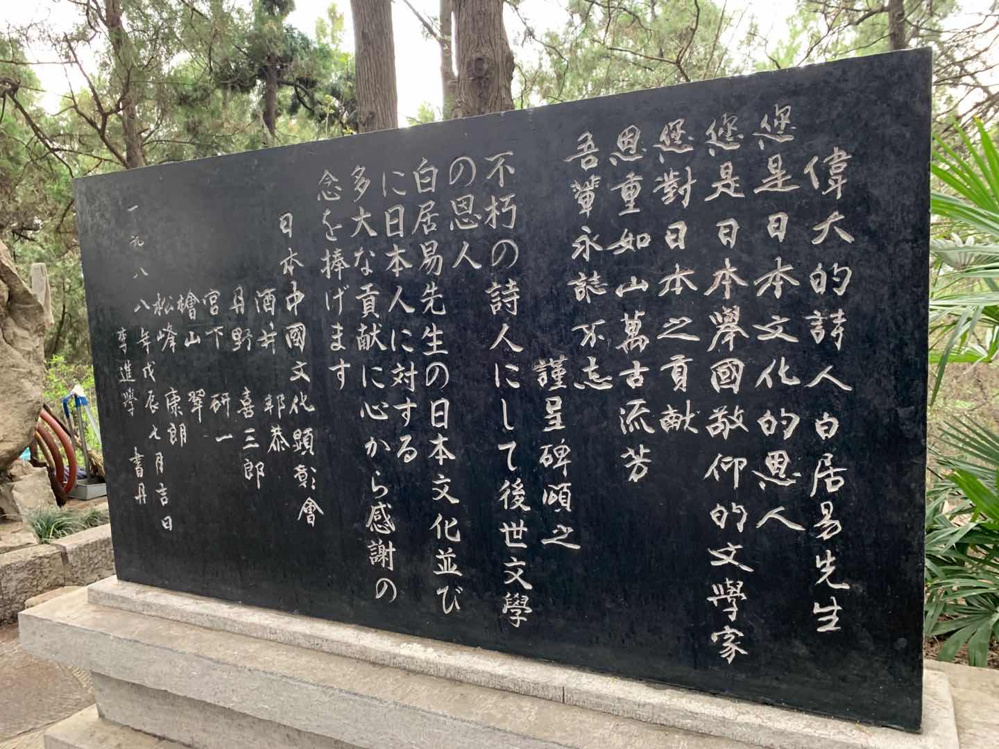 白居易(唐代現實主義詩人)