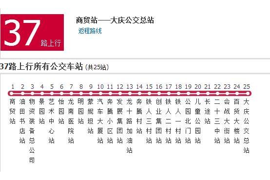 大慶公交37路