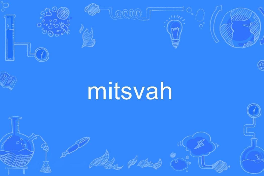 mitsvah