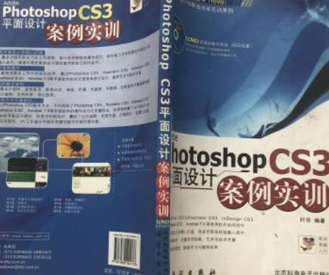 Photoshop CS2平面設計案例實訓