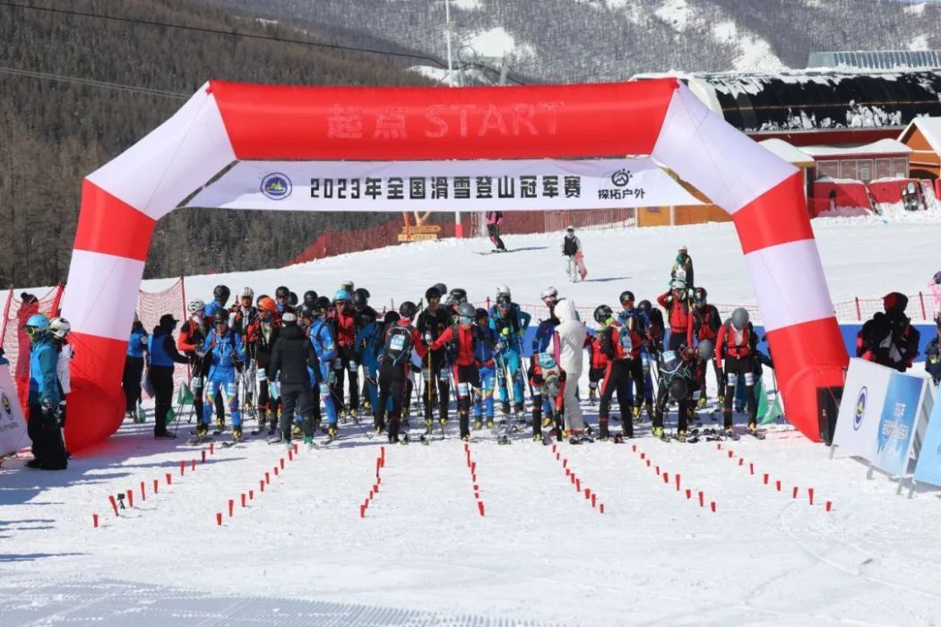 2023年全國滑雪登山冠軍賽