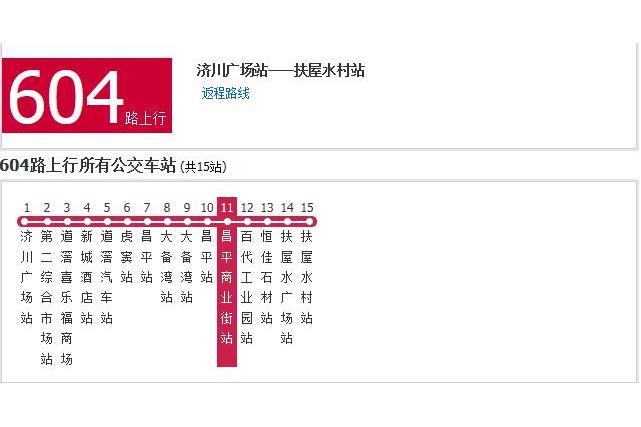 東莞公交604路