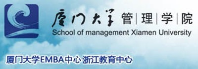 廈門大學EMBA浙江教育中心