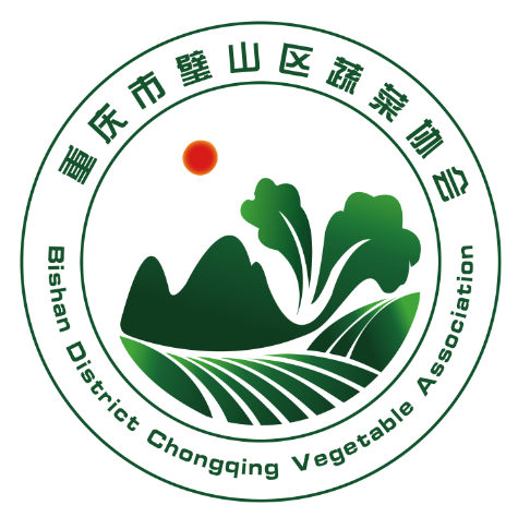 重慶市璧山區蔬菜協會