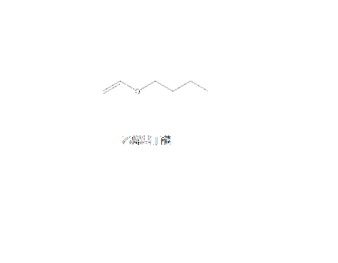 正丁基乙烯（基）醚