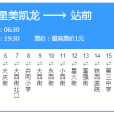 鞍山公交29路