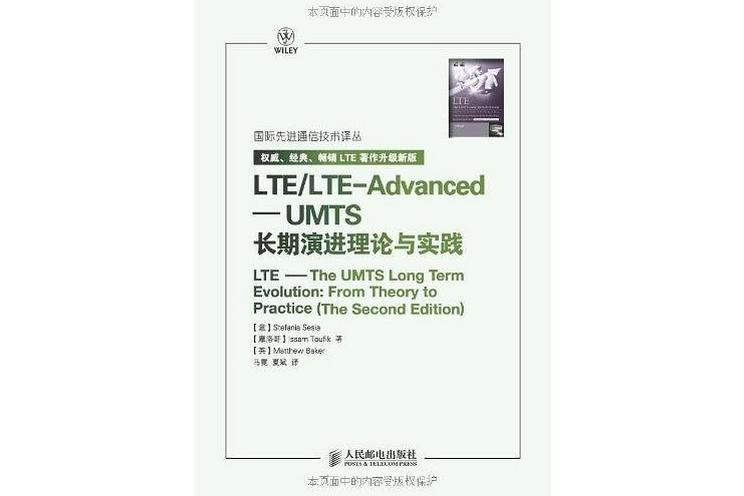 LTE/LTE-Advanced