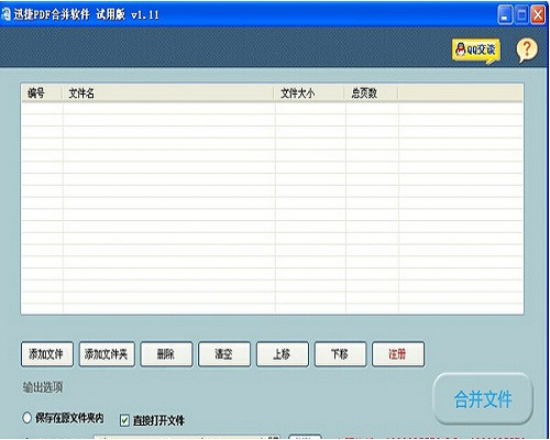 檔案合併分割助手V1.1