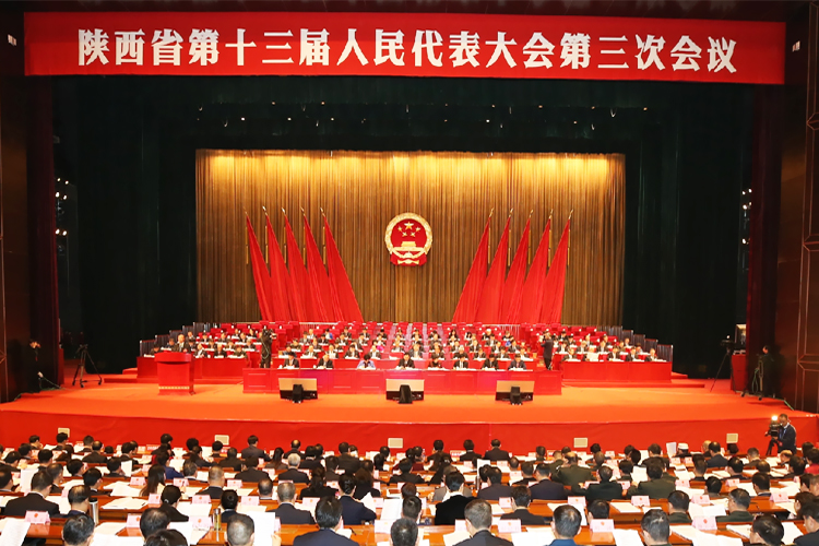 陝西省第十三屆人民代表大會