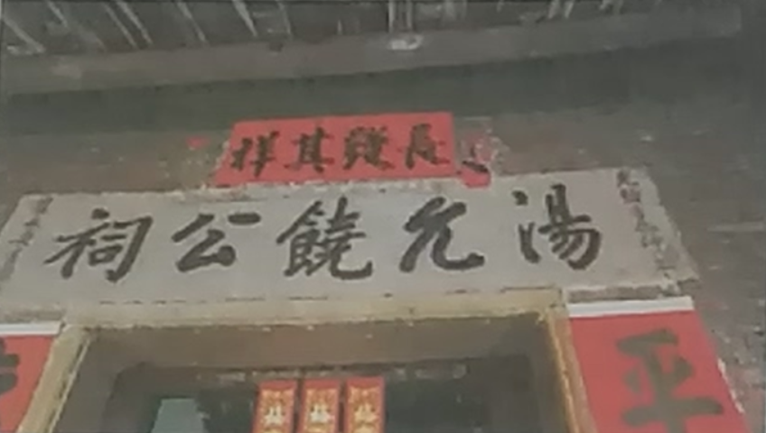 伍仙橋