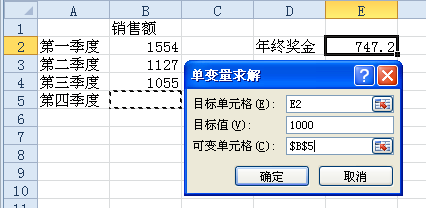 單變數求解示例