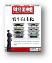 《中國故事》雜誌