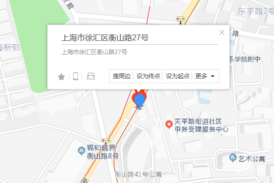 衡山路27號