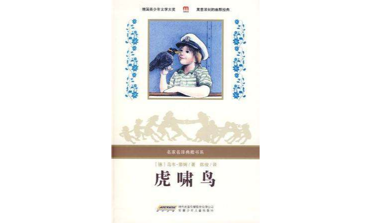 名家名譯典藏書系