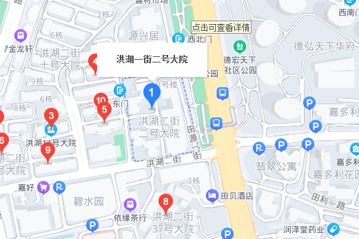 洪湖一街二號大院