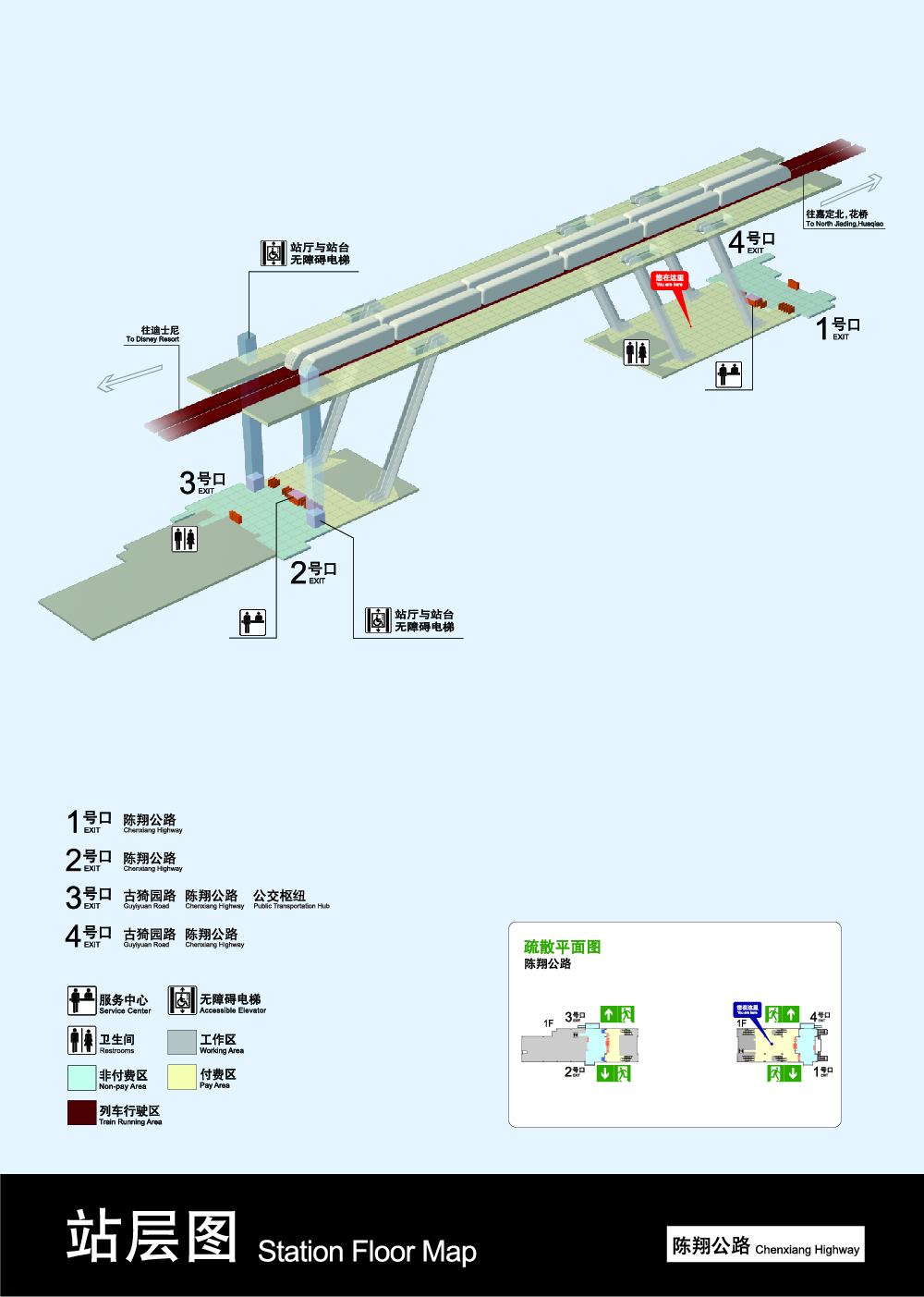 陳翔公路站站層圖