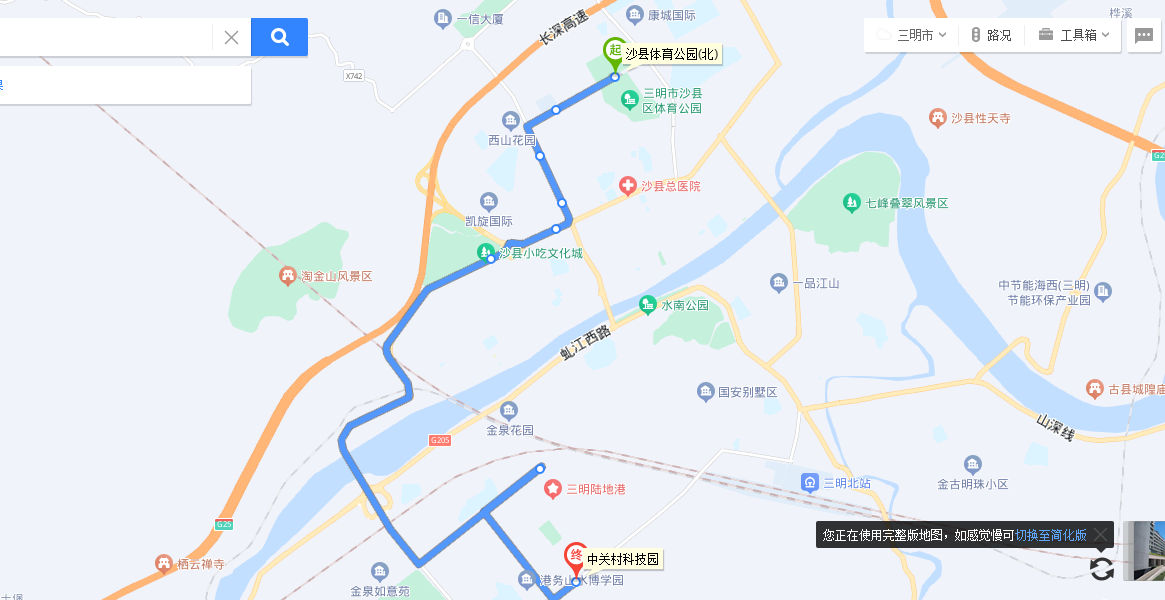 沙縣公交322路