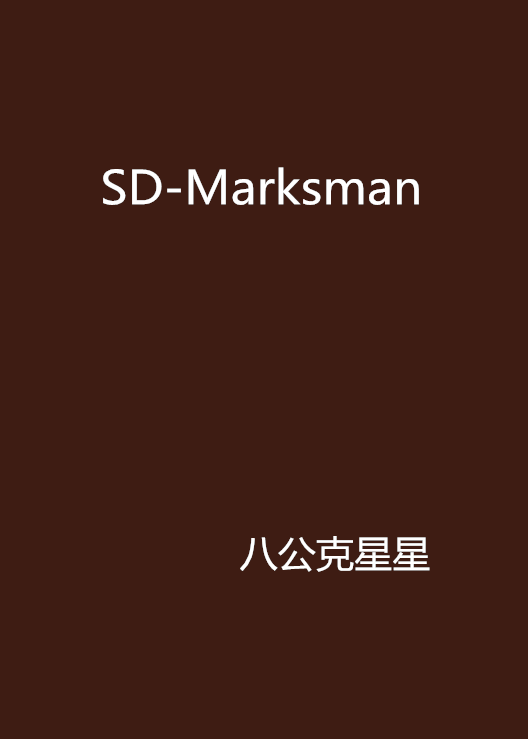 SD-Marksman