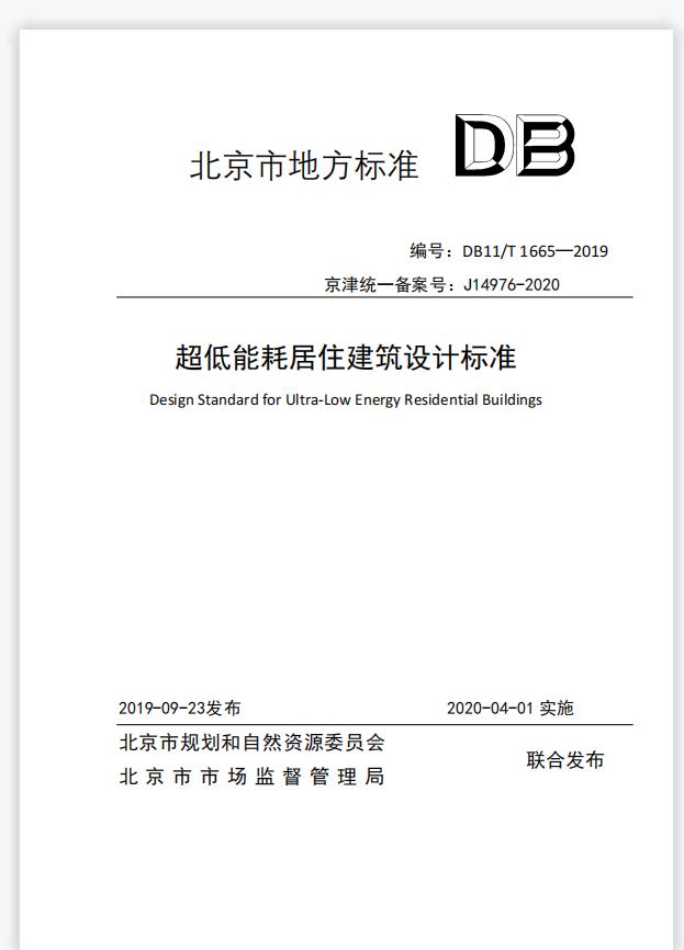 2021年北京市優秀工程勘察設計獎