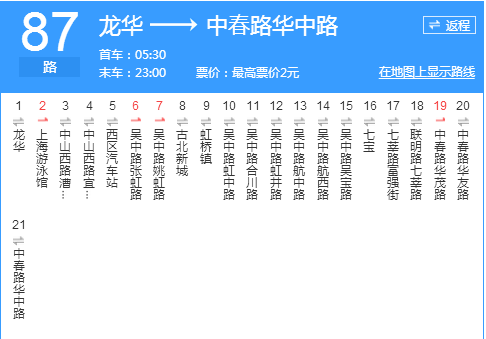 上海公交87路