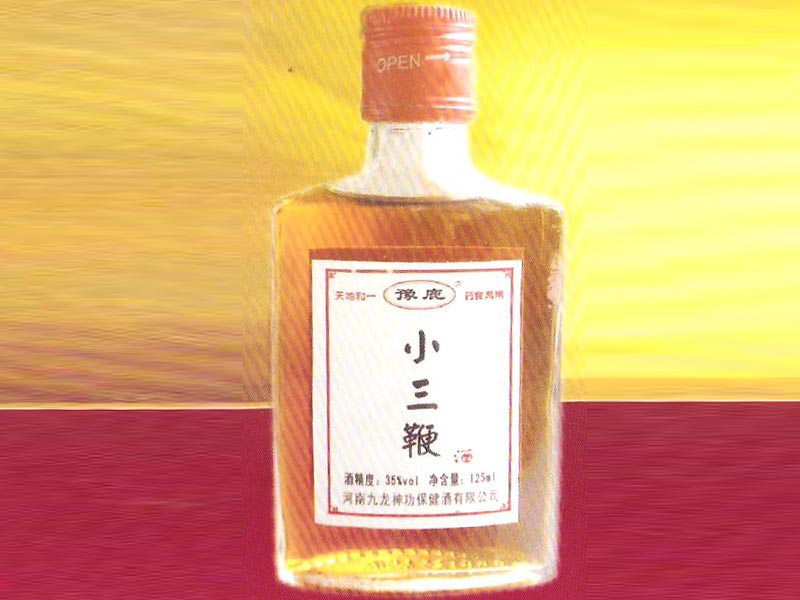 小三鞭酒