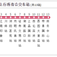 廣漢公交5路