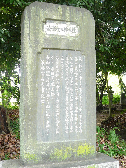 畝尾都多本神社