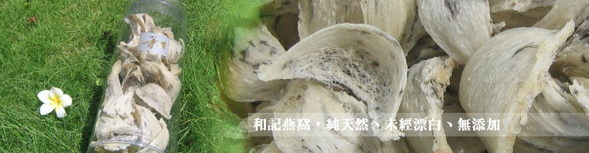 天然純正