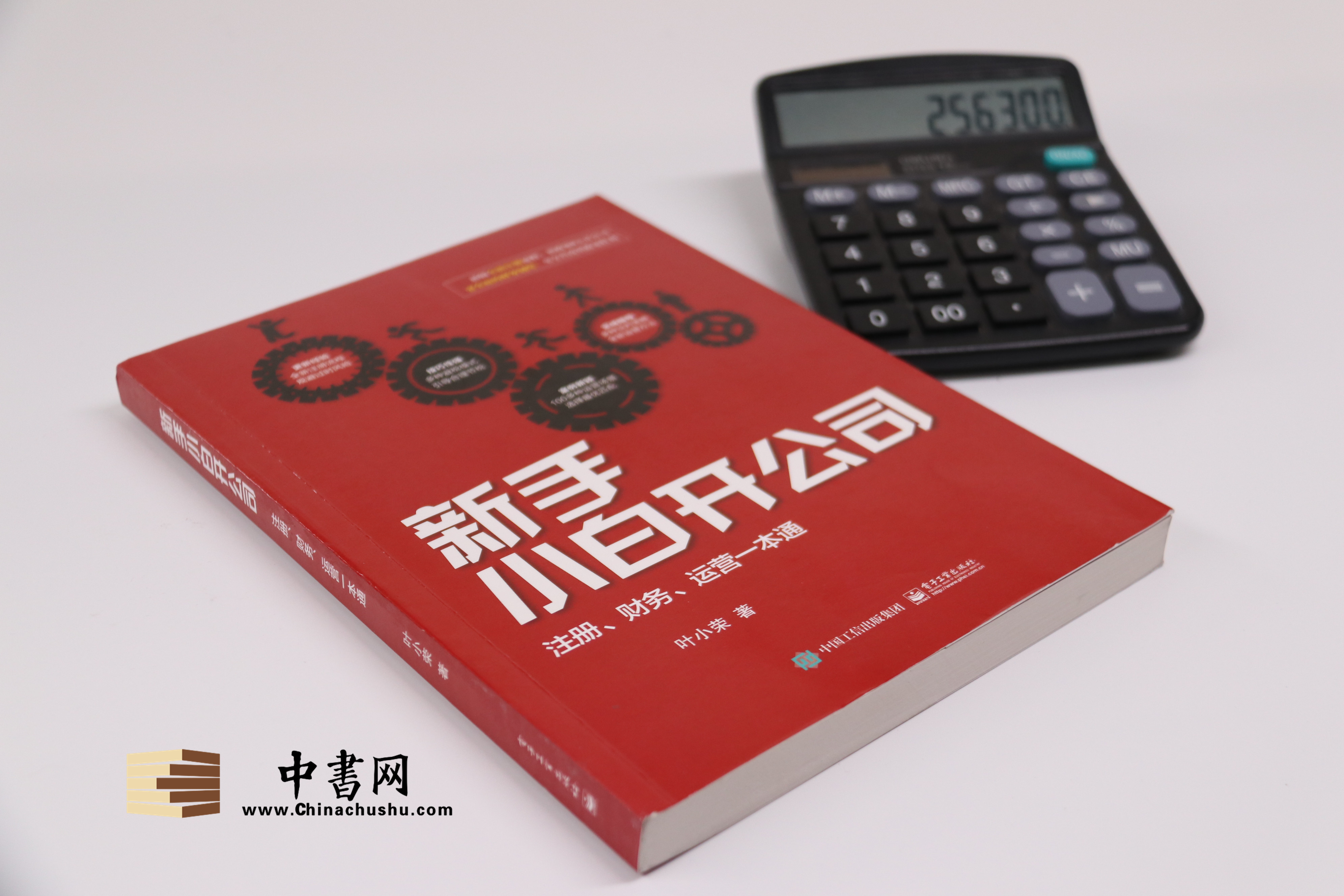 樣書1