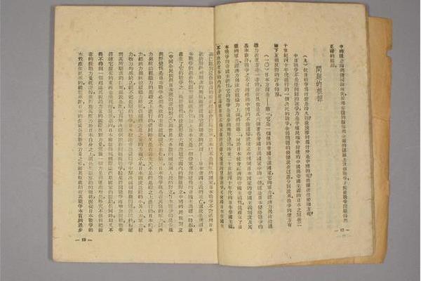 1939年《論持久戰》