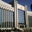 瀋陽市中級人民法院