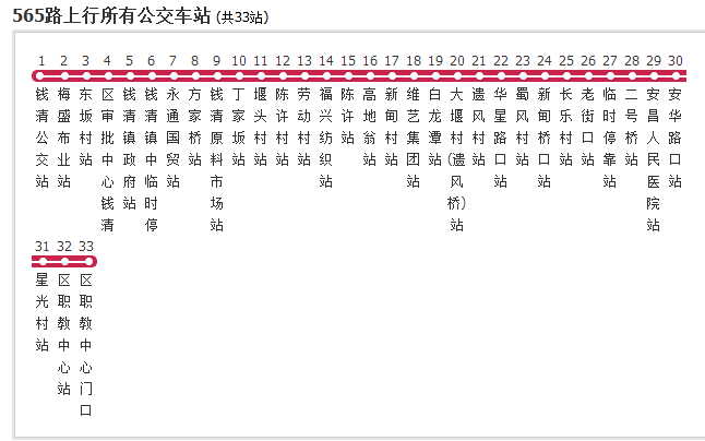 紹興565路