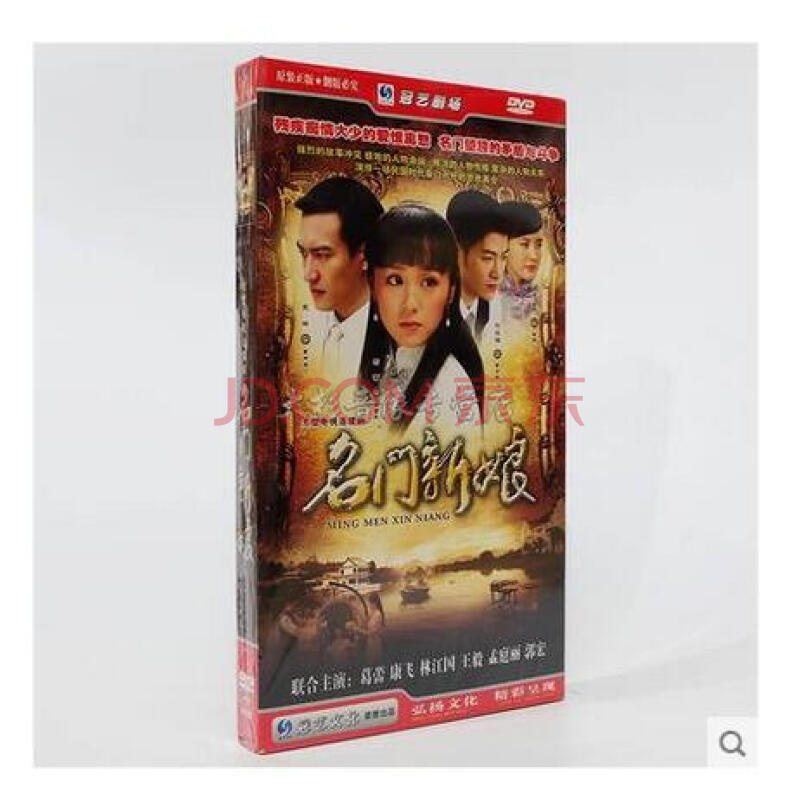 名門新娘(6DVD)