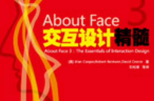 About Face3互動設計精髓