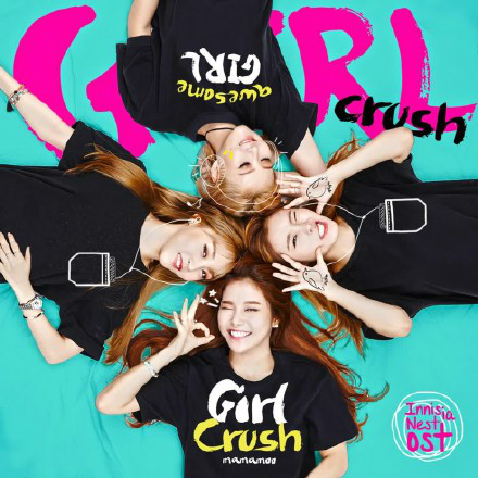 Girl Crush(Mamamoo演唱歌曲)