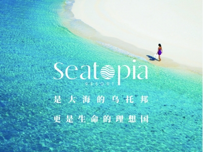 SEATOPIA蔚藍海岸