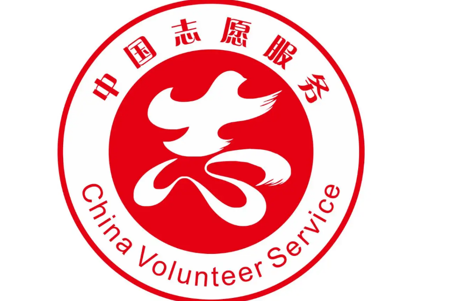 重慶大學自動化學院研究生青年志願者協會