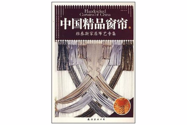 金版裝潢世界-2006.6巨蟹座號總第38冊