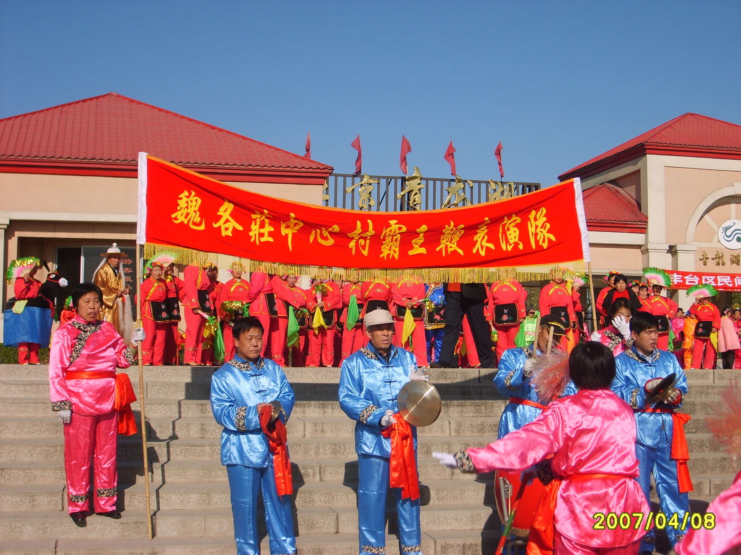 魏各莊村(北京市豐臺區下轄村)