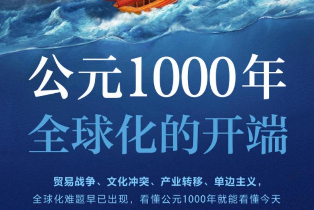 公元1000年