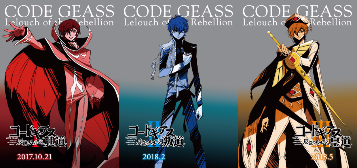 Code Geass 反叛的魯路修