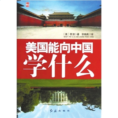 解讀中國書系