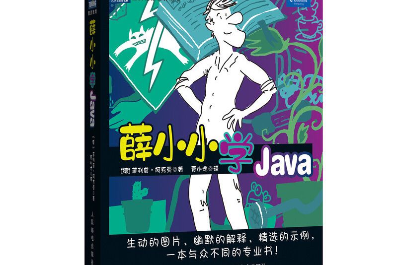 薛小國小Java