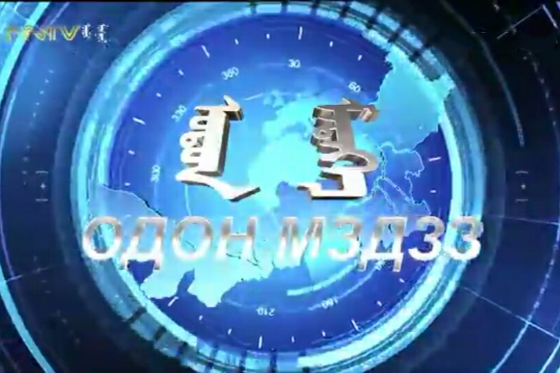 午間劇場(內蒙古廣播電視台蒙古語衛視頻道電視劇場)