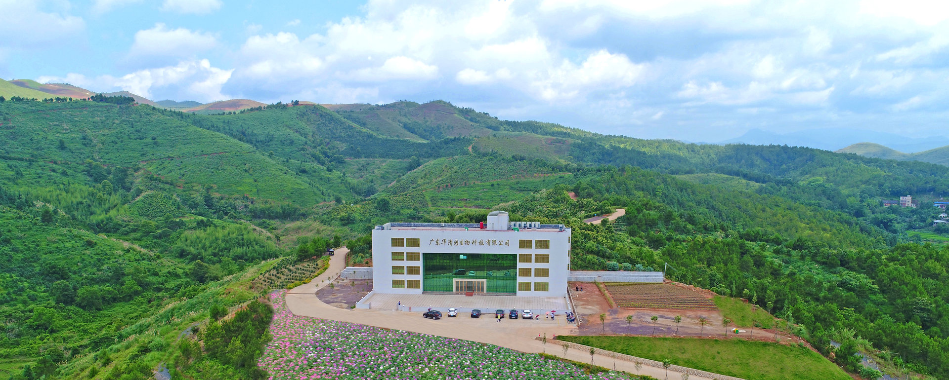 廣東華清園生物科技有限公司