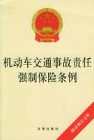 機動車交通事故責任強制保險條例