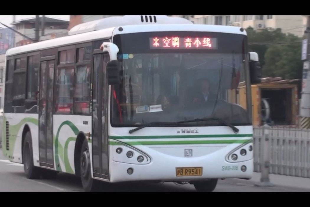 上海公交青小線