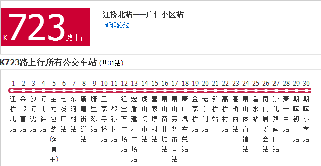 杭州K723路